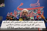 نشست خبری رئیس کارگروه بسیج و مجمع تقریب مذاهب اسلامی دهه فجر 11