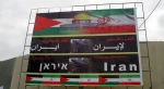 حماس ولجان المقاومة الفلسطينية تهنئ ايران بذكرى انتصار الثورة الاسلامية
 2