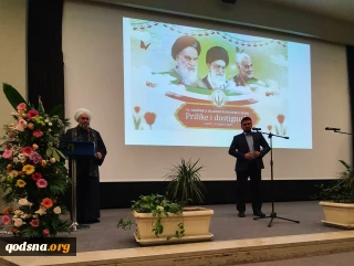 مراسم گرامیداشت پیروزی انقلاب و  اربعین شهدای مقاومت در بوسنی و هرزگوین
