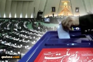 نامه ۱۸۲ منتخب مجلس به مقام معظم رهبری؛

مجلس یازدهم زمینه‌های «جهش تولید» را فراهم می‌کند