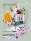 مسئول سازمان بسیج رسانه  مطرح کرد
استقبال رسانه‌ها از پویش خبرنگاران همدل
