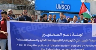 فیسبوک حساب ده ها خبرنگار و فعال فلسطینی را مسدود کرد

 2