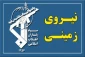 جانشین معاونت عملیات نیروی زمینی سپاه خبر داد:

اولین نمونه سامانه مه پاش خودرویی در نزسا طراحی و ساخته شد