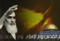 International Quds Day From Imam Khomeini’s Prespective