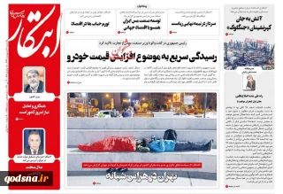 کدام روزنامه ها درباره مقاومت وفلسطین نوشتند؟
نتانیاهو بار دیگر مأمور تشکیل کابینه شد/دلایل و اهداف آغاز مجدد اعتراضات در لبنان