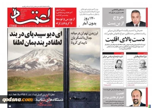 کدام روزنامه ادرباره مقاومت وفلسطین نوشتند؟ 3