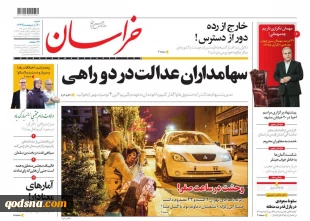 کدام روزنامه ادرباره مقاومت وفلسطین نوشتند؟ 6