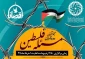 با تدریس اساتید برحسته این حوزه برگزار می شود؛

دوره آموزش مجازی مسئله فلسطین و وقایع تاریخی و سیاسی امروز آن