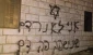 پس از به هلاکت رسیدن نظامی صهیونیست؛

شهرک نشینان اسراییلی به روستای«بیتین قضاء» در رام الله حمله کردند/ نقض قوانین کنوانسیون چهارم ژنو