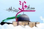 رمزية يوم القدس العالمي لدى الإمام الخميني 2