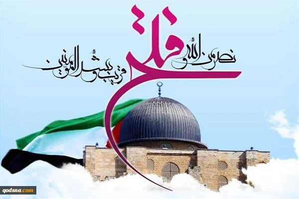 رمزية يوم القدس العالمي لدى الإمام الخميني 2