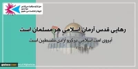 بدأ العمل والتحضير لمسيرات يوم القدس العالمي في افغانستان 11