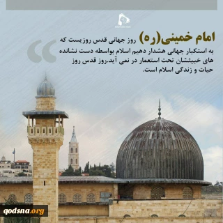 آخرین تحولات فلسطین و منطقه در آستانه روز جهانی قدس؛

پوسترهایی به مناسبت روز جهانی قدس و آرمان آزادی فلسطین+تصویر