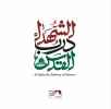 International Quds Day 2 4