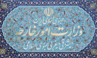 در پی تحرکات آمریکا در ایجاد مزاحمت برای تانکرهای ایرانی؛

ظریف به آمریکا هشدار داد/ سفیر سوئیس به وزارت خارجه احضار شد