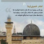 آخرین تحولات فلسطین و منطقه در آستانه روز جهانی قدس؛

پوسترهایی به مناسبت روز جهانی قدس و آرمان آزادی فلسطین+تصویر 2