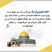 آخرین تحولات فلسطین و منطقه در آستانه روز جهانی قدس؛

پوسترهایی به مناسبت روز جهانی قدس و آرمان آزادی فلسطین+تصویر 3