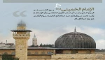 علي أعتاب يوم القدس العالمي..

البرلماني الإيراني يوافق علي إنشاء سفارة افتراضية لجمهورية إيران الإسلامية في القدس عاصمة فلسطين 2
