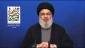 سید حسن نصرالله به مناسبت روز جهانی قدس:

روز قدس میراث مبارک امام خمینی(ره) است/ تمام توطئه‌ها علیه فلسطین شکست خورده است/ مقامات صهیونیست از شکست همپیمانان خود سرخورده هستند/ از هر زمانی به آزادی قدس نزدیکتر هستیم