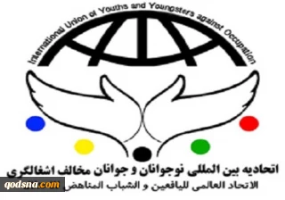 The statement of the International Union of Adolescents and Youth against Occupation for the International Quds Day, Ramadan 2020