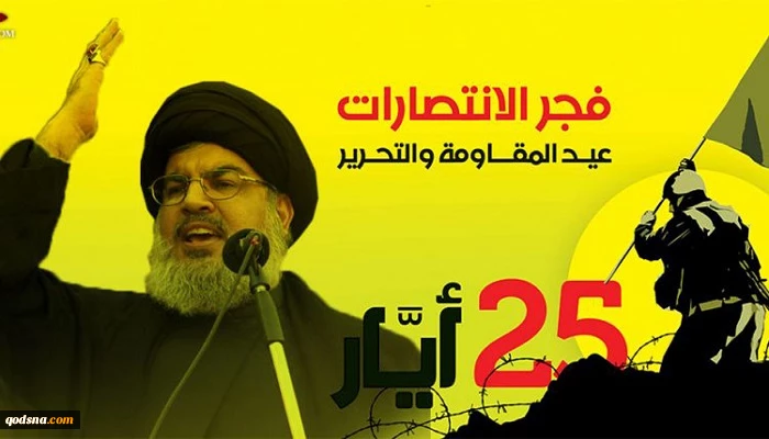 الخارجية الإيرانية: المقاومة هي الخيار الوحيد لمواجهة الارهاب والاحتلال 2