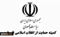 درپی درگذشت دبیرکل فقید جنبش جهاد اسلامی؛

کمیته حمایت از انقلاب اسلامی مردم فلسطین بیانیه ای را صادر نمود+ متن بیانیه