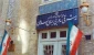 الخارجية الايرانية: الخليج الفارسي يشهد جرائم اميركا في المنطقة منذ امد بعيد 2