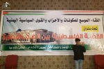 صنعاء.. لقاء فلسطيني موسّع بمشاركة الأحزاب والقوى السياسية اليمنية 
 2