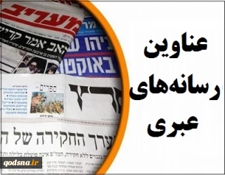 مهمترین عناوین رسانه‌های عبری/

هزاران معترض کف خیابان‌های قدس و تل آویو/ اختلافات شدید نتانیاهو با رئیس ستاد کرونا
