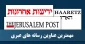 مهمترین عناوین رسانه های عبری/

آماده باش ارتش اسرائیل در مرز لبنان طولانی مدت خواهد بود/ پیام محرمانه به حزب الله؛ جنگ نمی‌خواهیم/ فریاد برکناری نخست وزیر فاسد در قدس، تل آویو و قیساریه