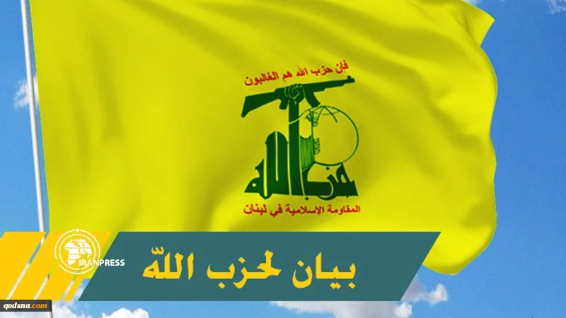 Hizbullah Rilis Pernyataan soal Serangan Terbaru Israel 2