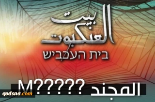 در پی انتشار مستند «خانه عنکبوت» از سوی گردان‌های قدس شاخه نظامی جنبش جهاد اسلامی؛

تحلیلگران فلسطینی: گردان‌های قدس ضربه ای سهمگین به سرویس های اطلاعاتی رژیم صهیونیستی زد/ انتشار این مستند جایگاه شاباک در جامعه صهیونیستی را تضعیف می‌کند