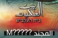 در پی انتشار مستند «خانه عنکبوت» از سوی گردان‌های قدس شاخه نظامی جنبش جهاد اسلامی؛

تحلیلگران فلسطینی: گردان‌های قدس ضربه ای سهمگین به سرویس های اطلاعاتی رژیم صهیونیستی زد/ انتشار این مستند جایگاه شاباک در جامعه صهیونیستی را تضعیف می‌کند