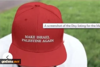 2 websites sell Make Israel Palestine Again T-shirts