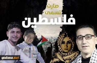 با تاکید بر میراث ملی فلسطین و تمسک به اصل مقاومت؛

جشنواره ادبی-هنری «فلسطین نامیده شد» به طور همزمان در غزه و کرانه باختری برگزار می‌شود