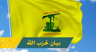 Hezbollah slams Bahrain-Israel normalization