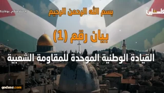 Popular resistance against normalization of ties with Zionist regime