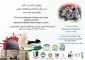Conference in Solidarity with Palestinian Children, Youths in Tehran