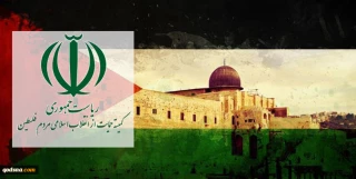 بیانیه کمیته حمایت از انقلاب اسلامی مردم فلسطین ریاست جمهوری به مناسبت سالروز انتفاضه دوم و روز همبستگی و همدردی با کودکان و نوجوانان فلسطینی
