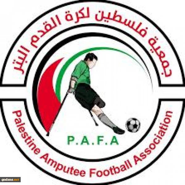 فلسطين تنال العضوية الكاملة في الاتحاد الدولي لكرة القدم البتر 2