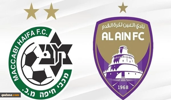 مكابي الإسرائيلي يعلن عن مواجهة العين الإماراتي في ابو ظبي 2
