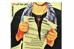 اتحاد الجاليات الفلسطينية في أوروبا: وعد بلفور جريمة ولا يسقط بالتقادم 2