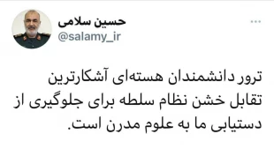 فوری/ منابع خبری

ترور یکی از دانشمندان رده بالای کشور/ محسن فخری زاده در آبسرد دماوند ترور شد 2
