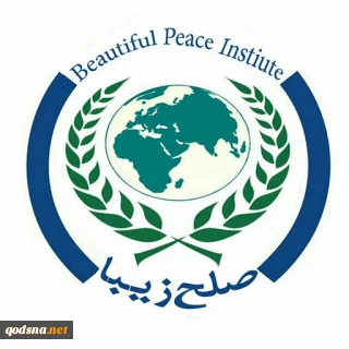 موسسه صلح زیبا ترور دانشمند هسته ای شهید فخری زاده را محکوم کرد