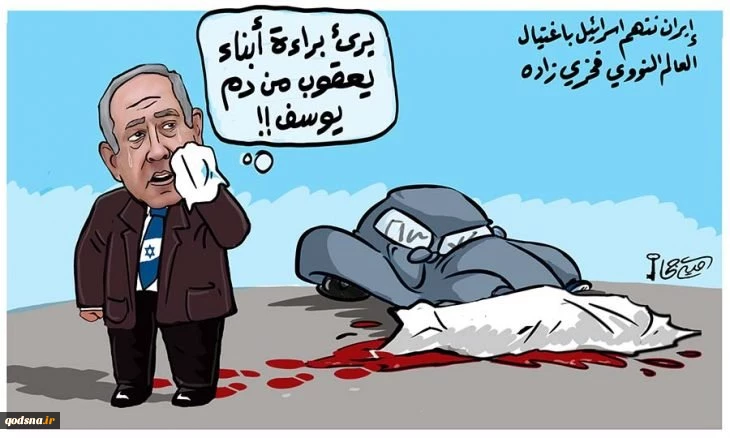إسرائيل تقف وراء اغتيال العالم النووي الشهيد فخري زادة 2