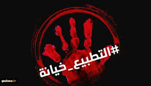 التطبيع سيف مسلط
بيد جبناء الأمة
 2