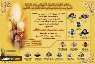 به مناسبت میلاد حضرت عیسی مسیح(ع)؛

وبینار «عیسی؛ سمبل گفت و گو و همزیستی» برگزار می شود