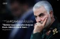 متن کامل طرح اقدام متقابل در برابر ترور شهید سلیمانی

رژیم صهیونیستی تا سال 1420 باید نابود شود / شکست حصر غزه با کالاهای اساسی / اخراج آمریکا از منطقه / حمایت کامل از حق بازگشت آوارگان فلسطینی
