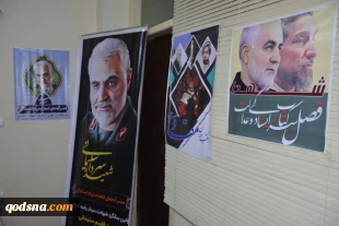 ویژه سالگرد شهادت حاج قاسم سلیمانی

نمایشگاه عکس و پوستر تحت عنوان «آنچه را که رسانه ها نگفتند» در افغانستان برپا شد+تصاویر 3