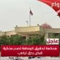 حکم بازداشت «دونالد ترامپ» صادر شد